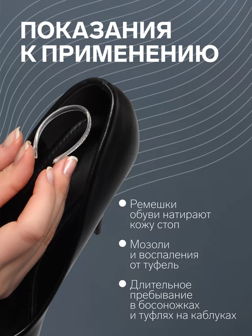 ONLITOP Вкладыши для обуви от натирания силиконовые, 4 шт, фото 2
