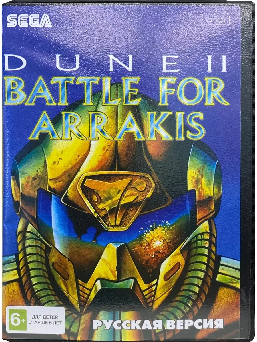 Игра Sega: Dune 2 Battle For Arrakis БРУТАЛИТИ 13035283 купить за 470 ₽ в  интернет-магазине Wildberries