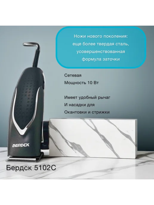 Бердск Машинка для стрижки волос 5102 С, черный, фото 4