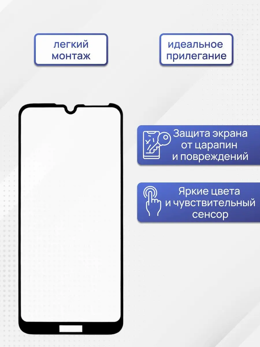 Защитное стекло для телефона/смартфона Huawei Y6 2019 LP 13037358 купить за  221 ₽ в интернет-магазине Wildberries