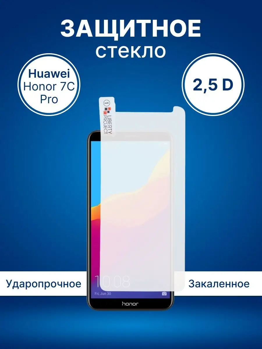 Защитное стекло для телефона/смартфона Huawei Honor 7C Pro LP 13037384  купить за 125 ? в интернет-магазине Wildberries