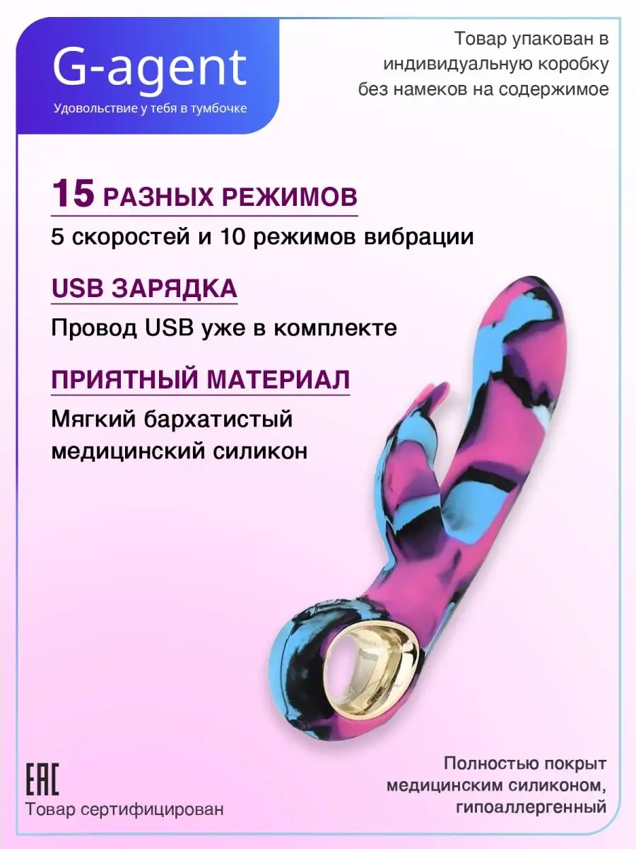 Вибратор кролик G-Agent 13038468 купить в интернет-магазине Wildberries