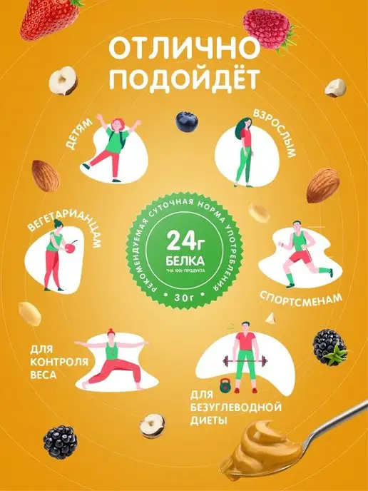 MaryJane's Арахисовая паста американская с кусочками арахиса 1 кг, 1 кг, фото 3