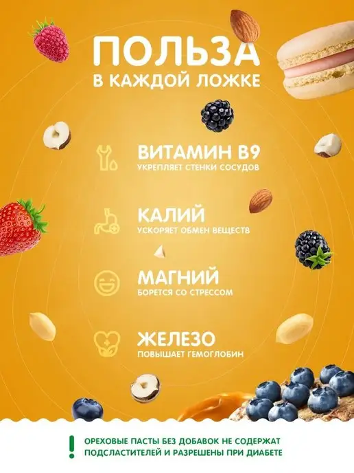 MaryJane's Арахисовая паста протеиновая без сахара 1 кг, 1 кг, фото 6