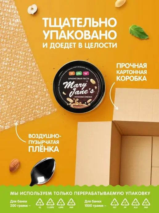 MaryJane's Арахисовая паста протеиновая без сахара 1 кг, 1 кг, фото 8