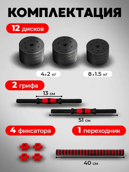 URM Гантели разборные 20 кг (2х10 кг) со штангой, трансформер, 20 кг, 10 кг, фото 3