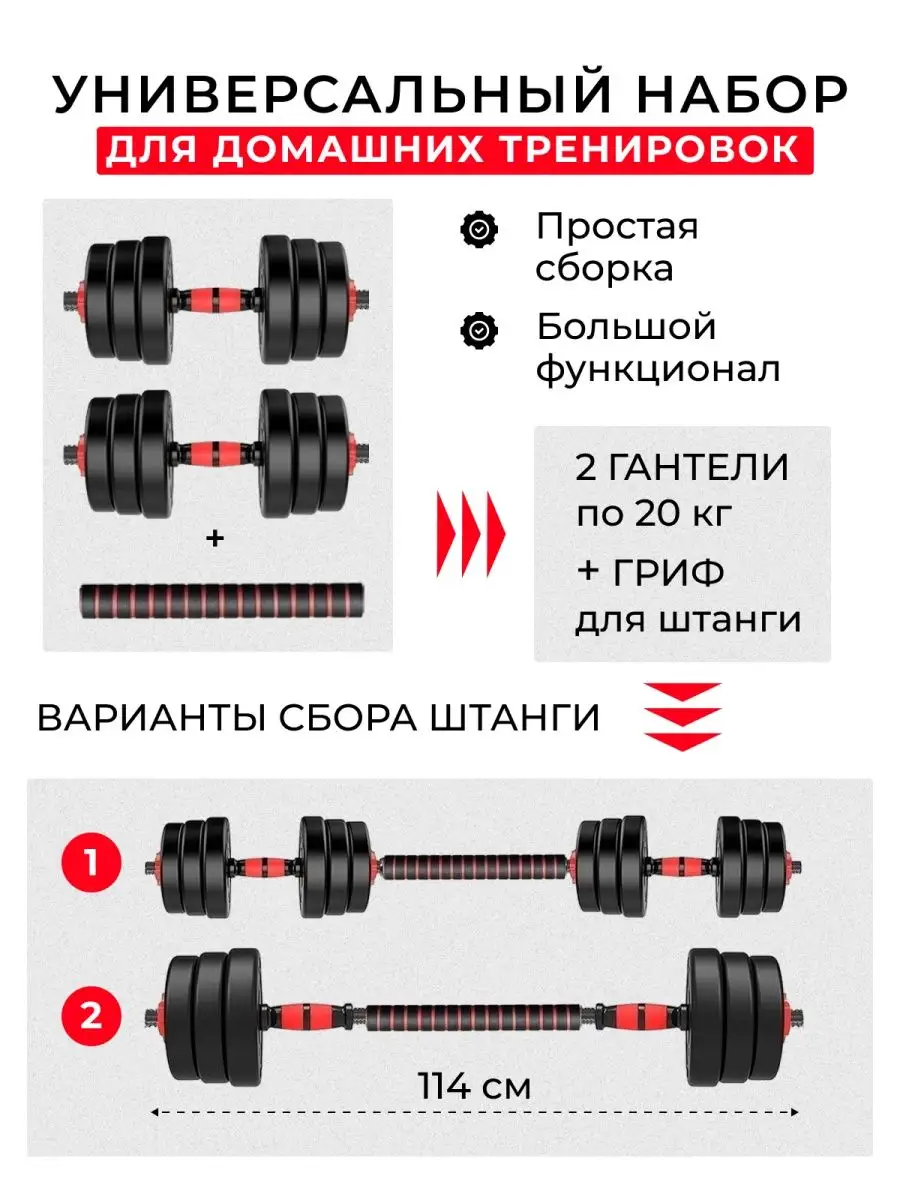 Набор разборных гантелей 40 кг (2х20 кг) с грифом для штанги ICON-TRADE  13039723 купить за 5 271 ₽ в интернет-магазине Wildberries