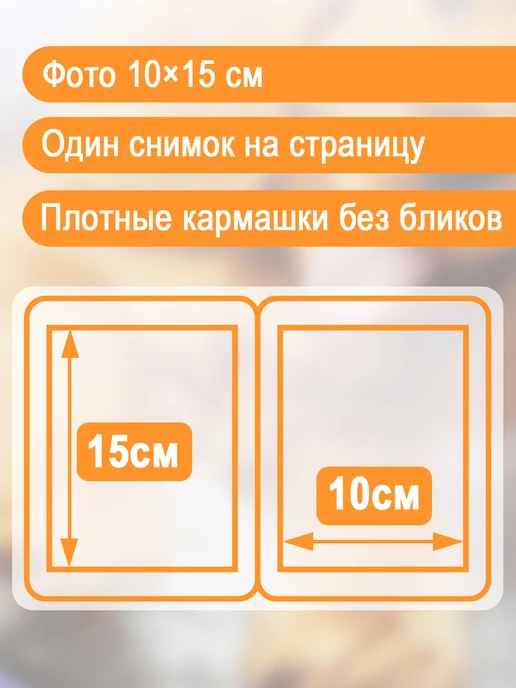 Fotografia Фотоальбом 100 фото 10x15 см, 10x15 см, фото 2