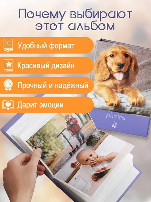 Fotografia Фотоальбом 100 фото 10x15 см, 10x15 см, фото 8