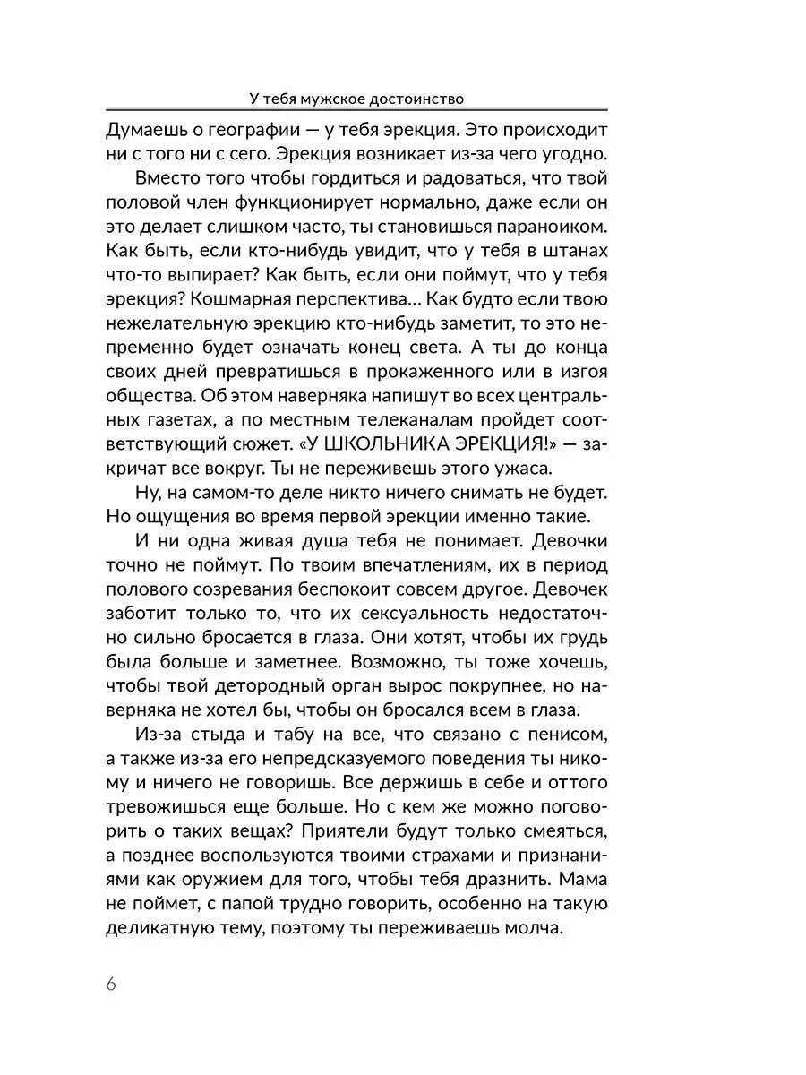 У тебя мужское достоинство Попурри 13040451 купить за 342 ₽ в  интернет-магазине Wildberries