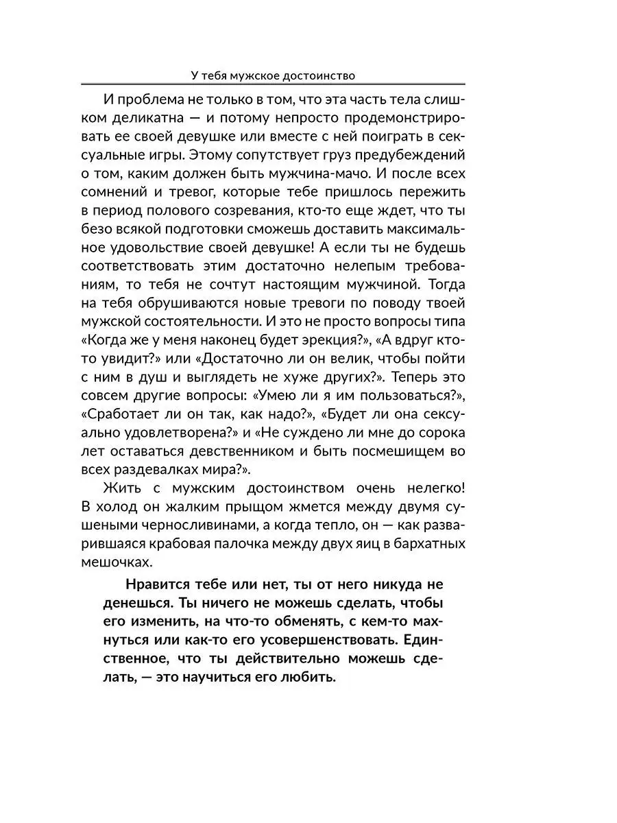 У тебя мужское достоинство Попурри 13040451 купить за 342 ₽ в  интернет-магазине Wildberries