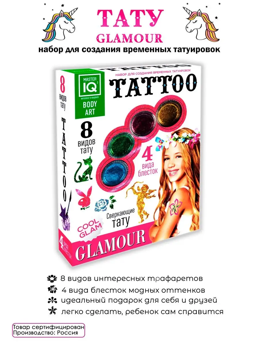 Лазеры для удаления татуировок • Купить аппараты для выведения тату в Киеве - Cosmo-prof