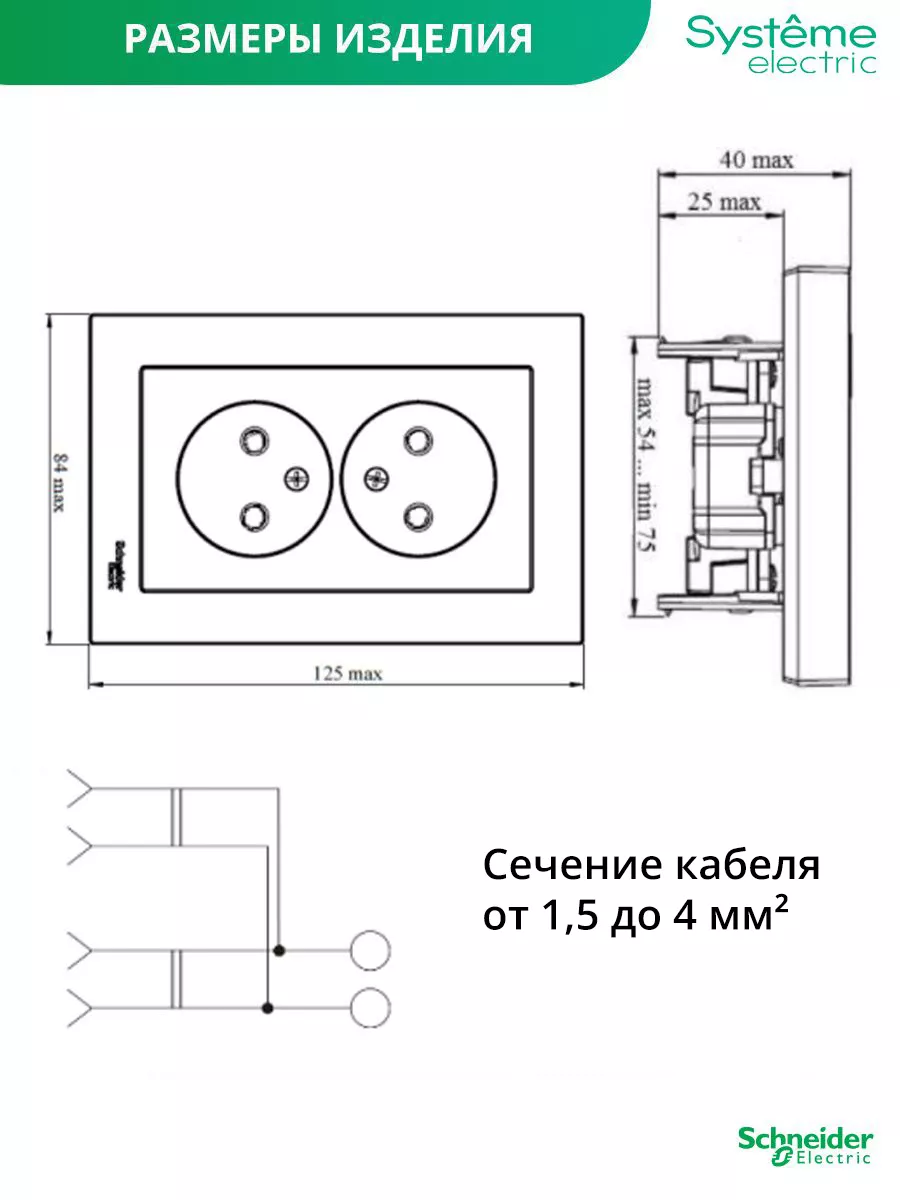 Розетка двойная без заземления без шторок встраиваемая Schneider Electric  13043335 купить за 421 ₽ в интернет-магазине Wildberries