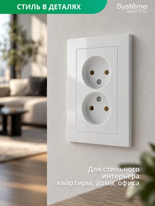 Systeme Electric Двойная розетка внутренняя Шнайдер Atlas Design, белый, фото 2