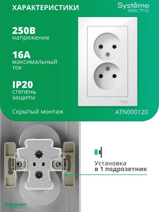 Systeme Electric Двойная розетка внутренняя Шнайдер Atlas Design, белый, фото 3