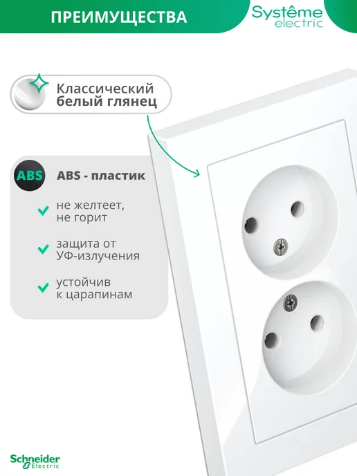 Systeme Electric Двойная розетка внутренняя Шнайдер Atlas Design, белый, фото 5