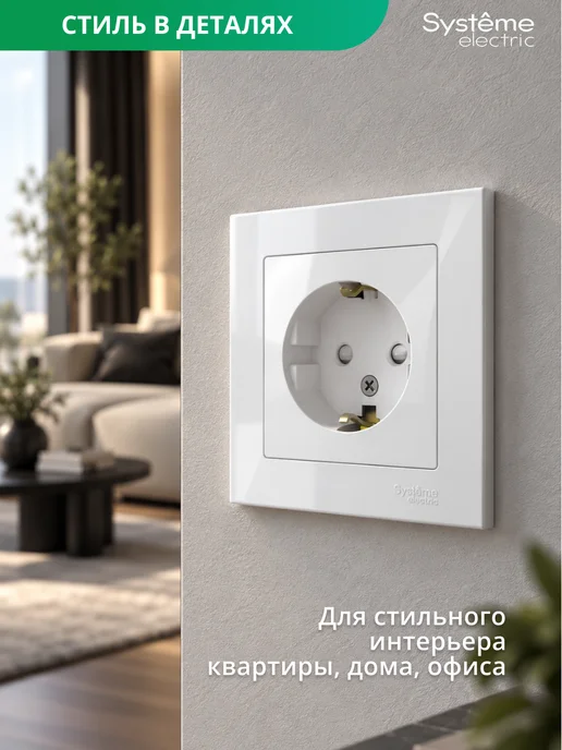 Systeme Electric Внутренняя розетка со шторкой с рамкой, белый, фото 2