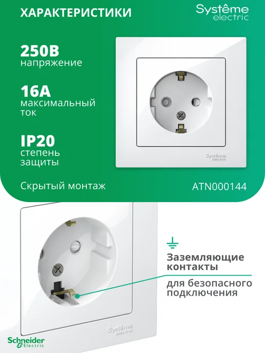 Systeme Electric Внутренняя розетка со шторкой с рамкой, белый, фото 3
