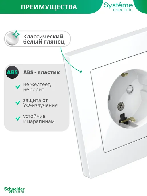 Systeme Electric Внутренняя розетка со шторкой с рамкой, белый, фото 6