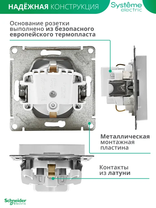 Systeme Electric Внутренняя розетка со шторкой с рамкой, белый, фото 8