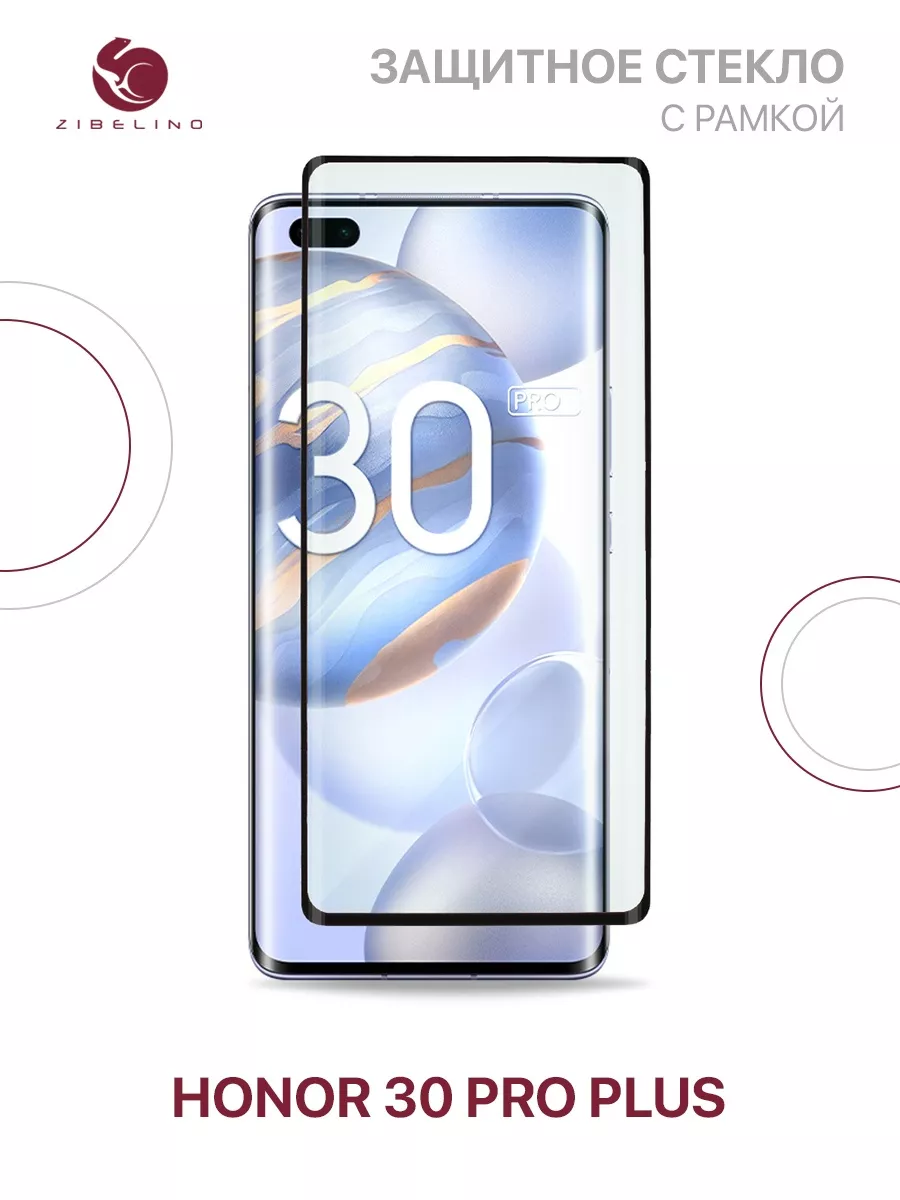 Защитное стекло Honor 30 Pro Plus, Хонор 30 Про Плюс ZIBELINO 13043586  купить в интернет-магазине Wildberries