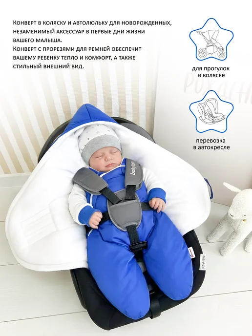 CherryMom Конверт в коляску и автолюльку для новорожденных, синий, фото 2