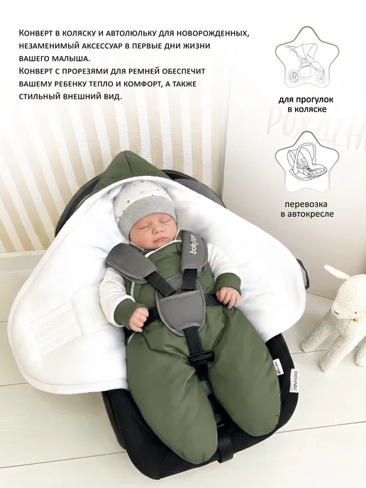 CherryMom Конверт в коляску и автолюльку для новорожденных, зеленый, фото 2