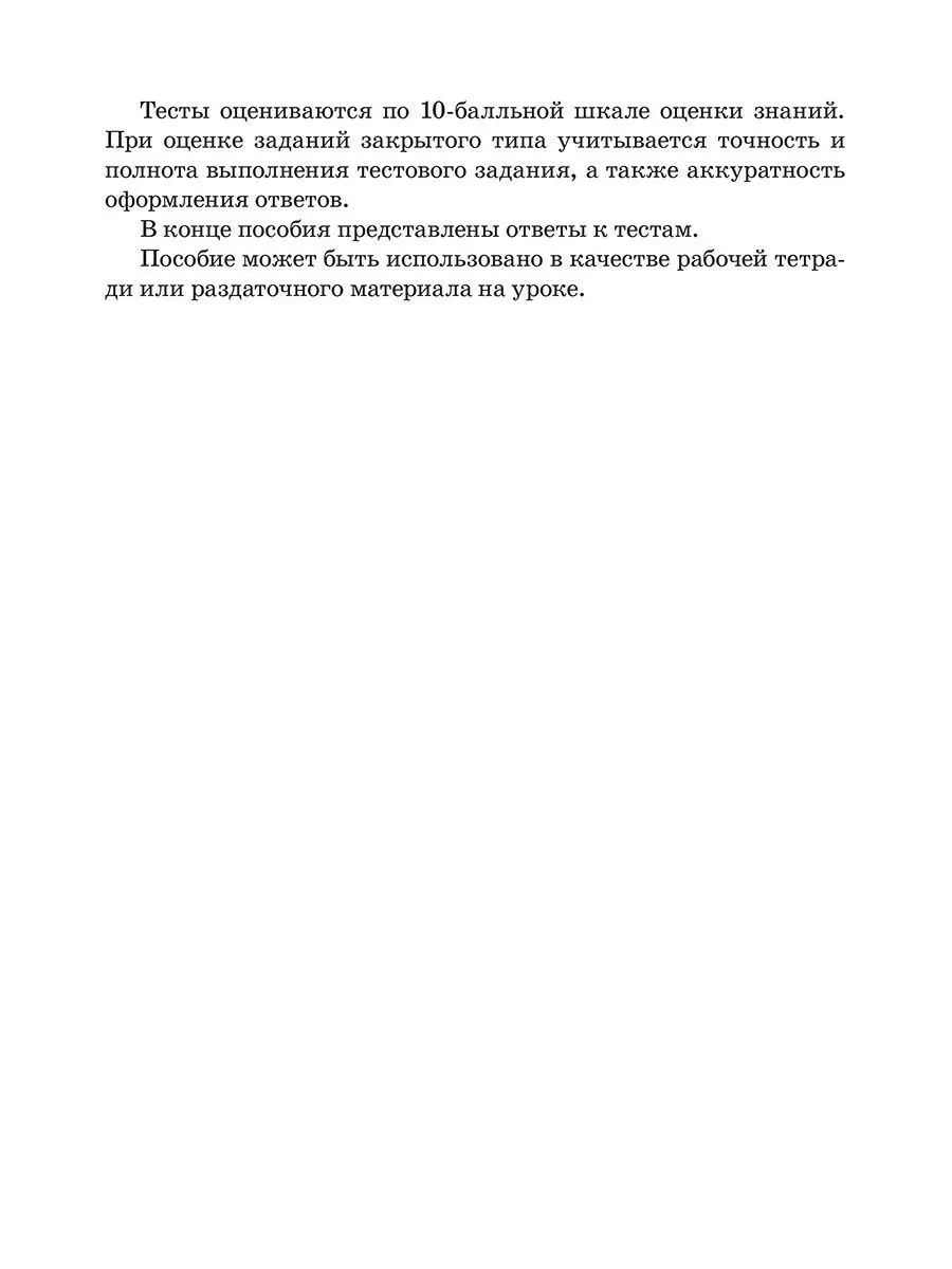 Русский язык. 8 класс Попурри 13045171 купить за 151 ₽ в интернет-магазине  Wildberries