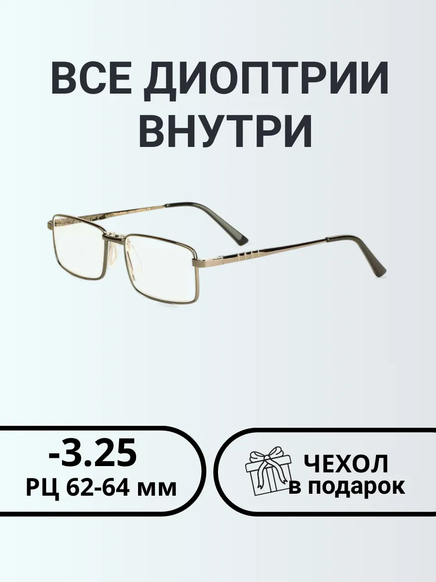 Очки для зрения мужские прямоугольные