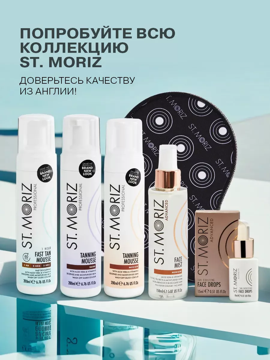 Автозагар спрей для лица и шеи увлажняющий St.Moriz 13045566 купить за 1  712 ₽ в интернет-магазине Wildberries