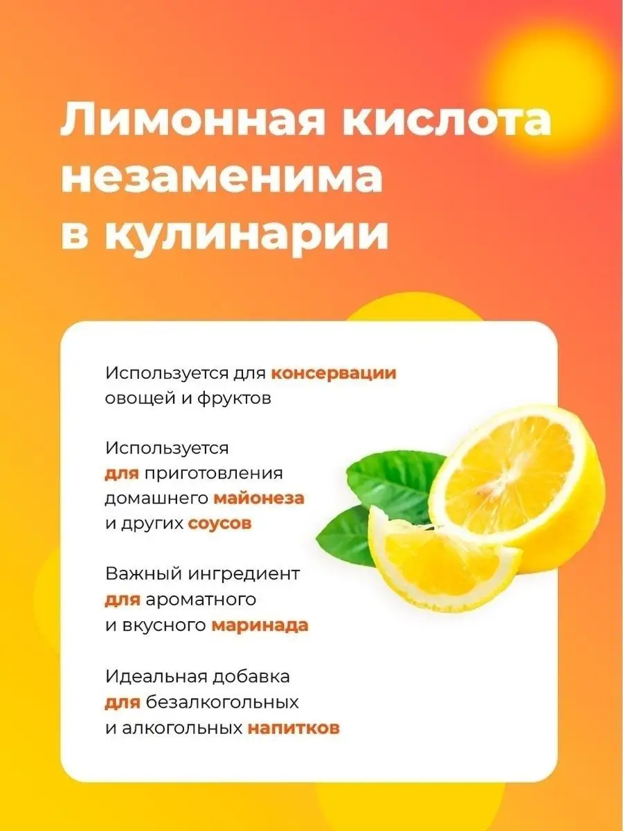 Лимонная кислота 1 кг BioFoods 13045675 купить в интернет-магазине  Wildberries