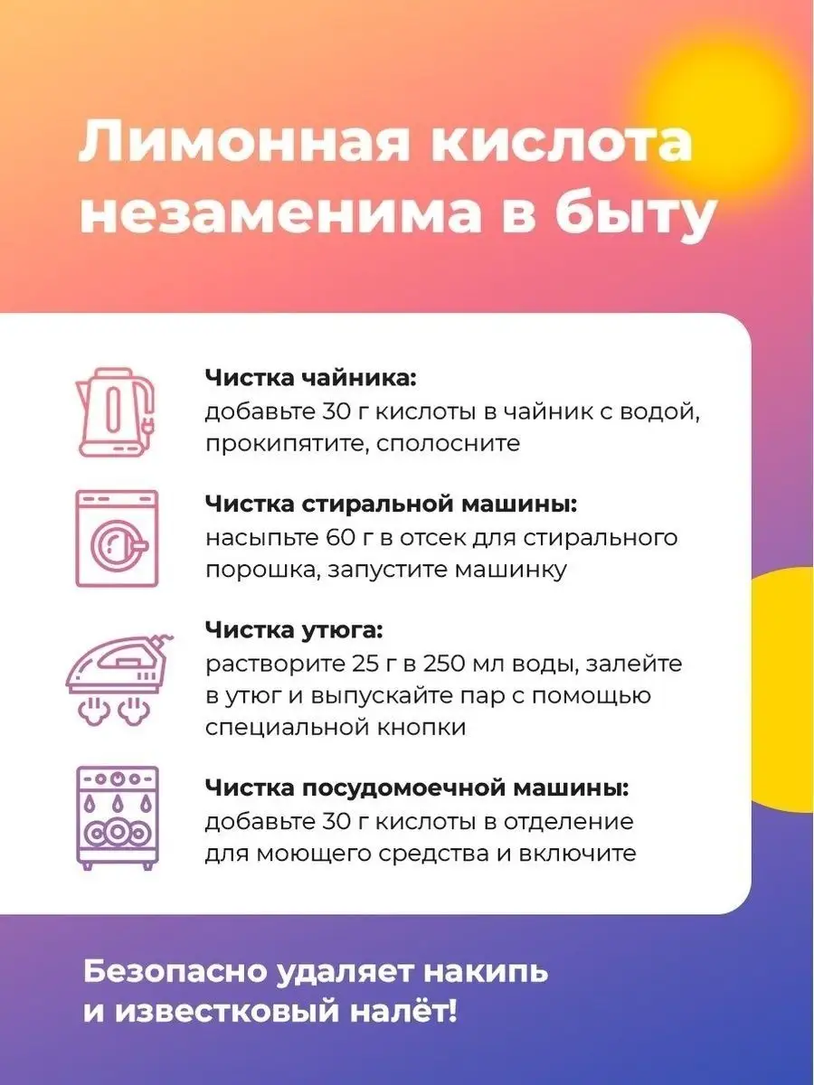 Лимонная кислота 1 кг BioFoods 13045675 купить в интернет-магазине  Wildberries