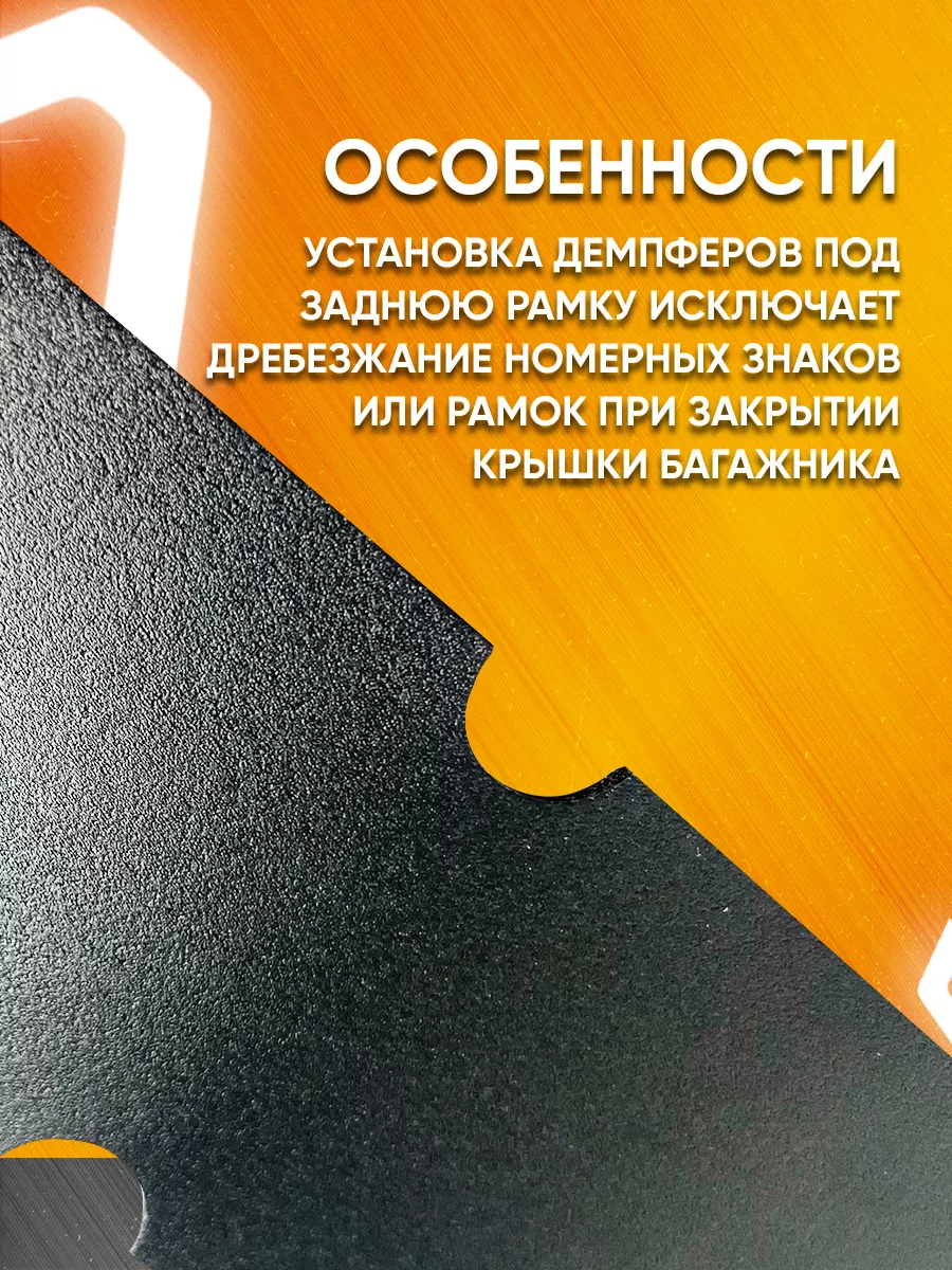 Прокладка под номерной знак / номерная рамка Мавико 13046554 купить за 201  ₽ в интернет-магазине Wildberries