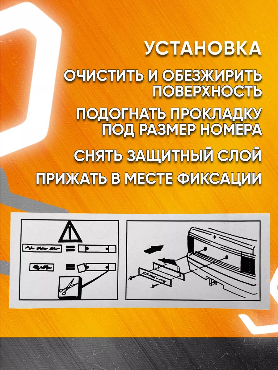 Прокладка под номерной знак / номерная рамка Мавико 13046554 купить за 201  ₽ в интернет-магазине Wildberries