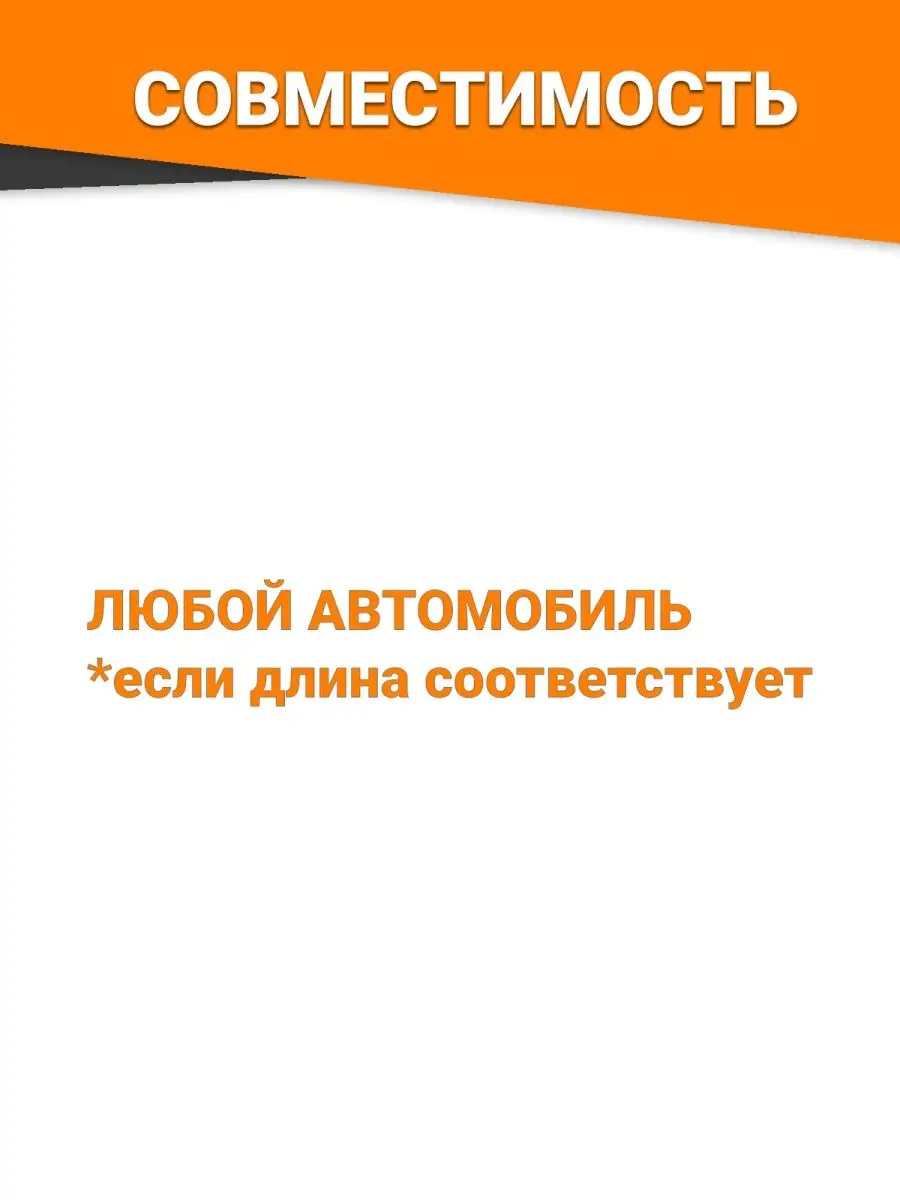 Водосток (дефлектор лобового стекла) универсальный 80 см Мавико 13046558  купить за 643 ₽ в интернет-магазине Wildberries