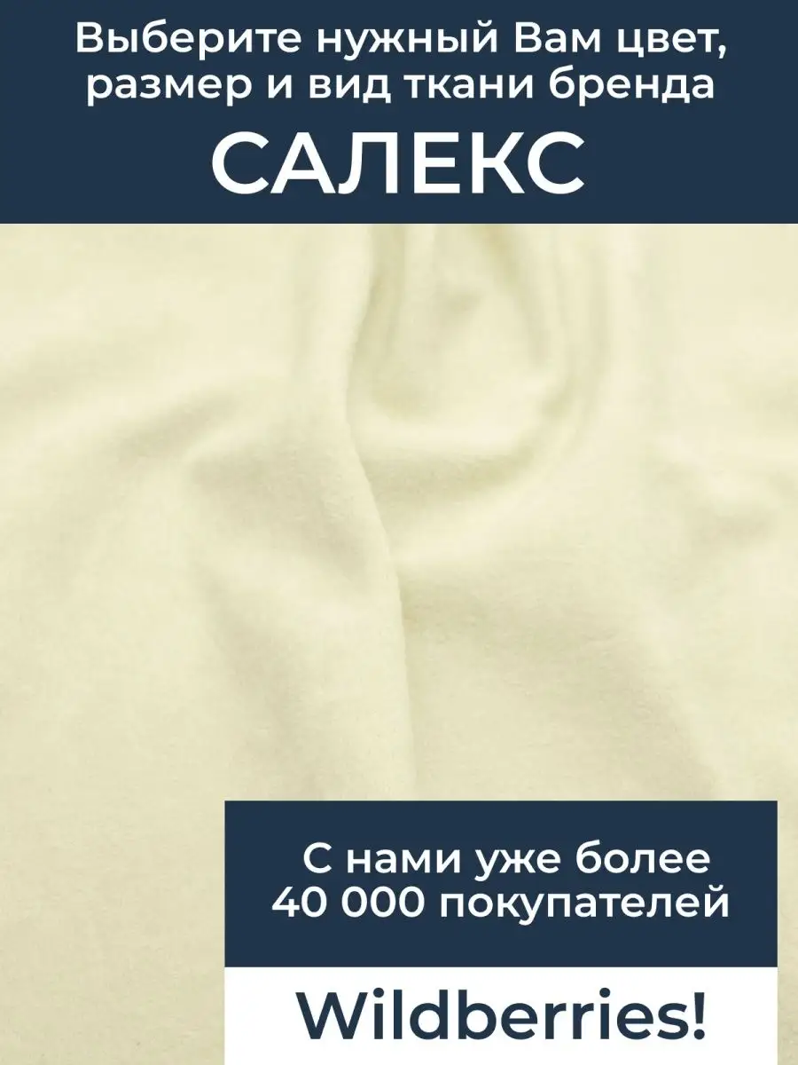 Обивочная ткань для мебели рукоделие велюр 138х200см САЛЕКС 13047022 купить  в интернет-магазине Wildberries