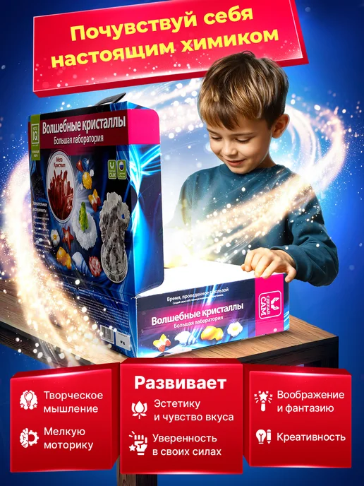 Master IQ² Набор опытов для Детей Выращивание Кристаллов 12 в 1 подарок, синий, фото 2