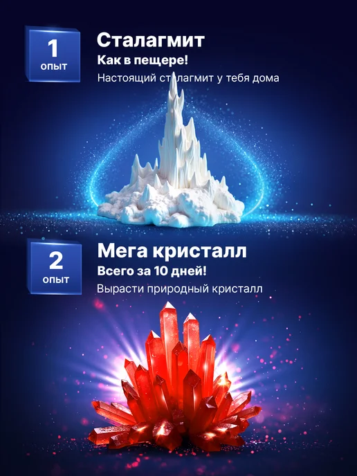 Master IQ² Набор опытов для Детей Выращивание Кристаллов 12 в 1 подарок, синий, фото 3