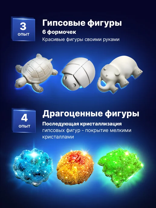 Master IQ² Набор опытов для Детей Выращивание Кристаллов 12 в 1 подарок, синий, фото 4