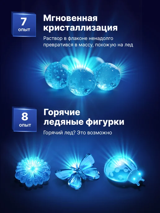 Master IQ² Набор опытов для Детей Выращивание Кристаллов 12 в 1 подарок, синий, фото 6
