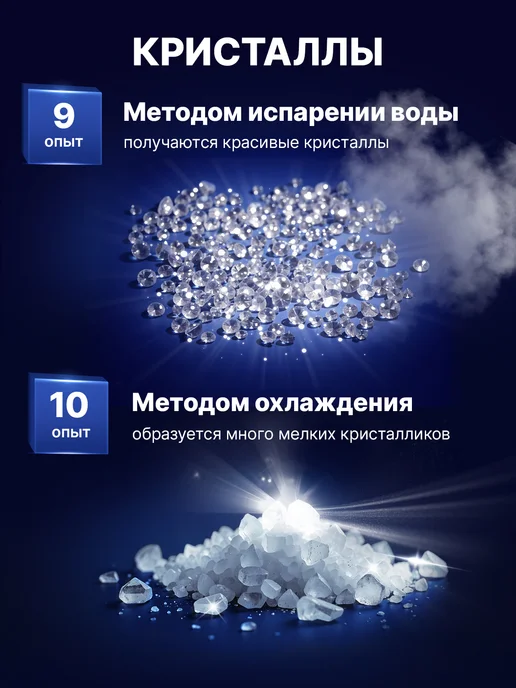 Master IQ² Набор опытов для Детей Выращивание Кристаллов 12 в 1 подарок, синий, фото 7