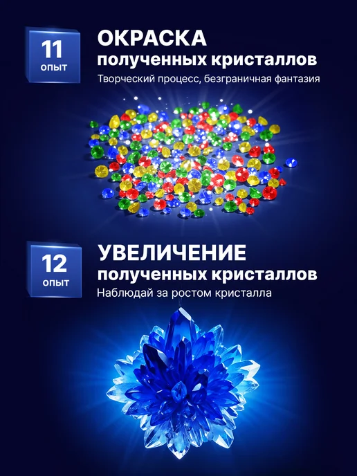Master IQ² Набор опытов для Детей Выращивание Кристаллов 12 в 1 подарок, синий, фото 8