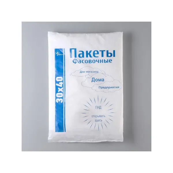 Пакеты пищевые фасовочные набор 600 шт 8 мкм