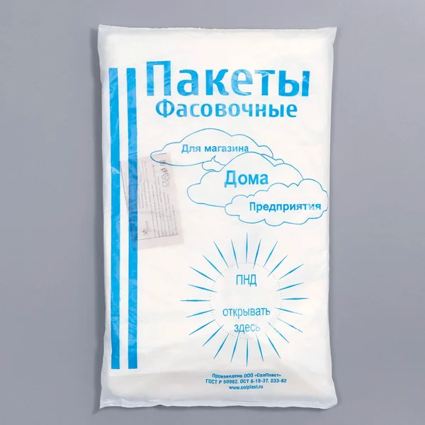 Пакеты пищевые фасовочные набор 600 шт