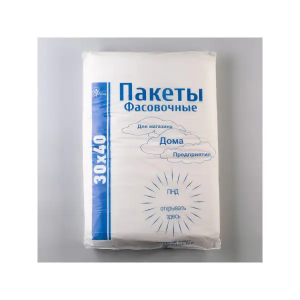 Набор пакетов фасовочных 30 х 40 см