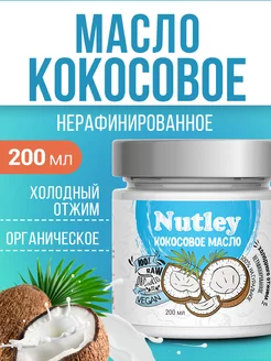 Кокосовое масло пищевое WellFoods. 13049020 купить за 278 ₽ в интернет-магазине Wildberries