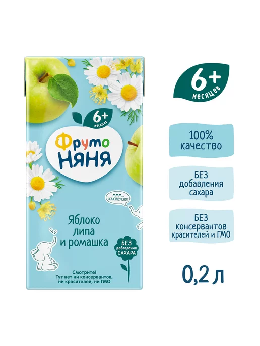 ФрутоНяня Напиток детский из яблок с липой и ромашкой, 0,2л 18 шт, 0,2 л, 18 шт, фото 2