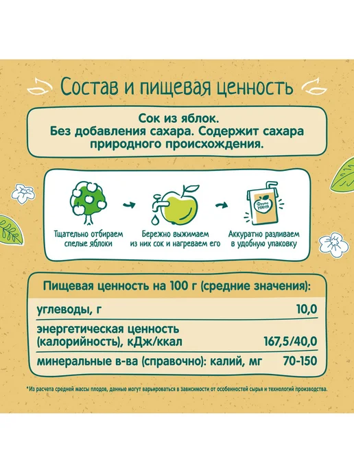 ФрутоНяня Сок детский яблочный прямого отжима 0,2л 18 шт, 0,2 л, 18 шт, фото 3