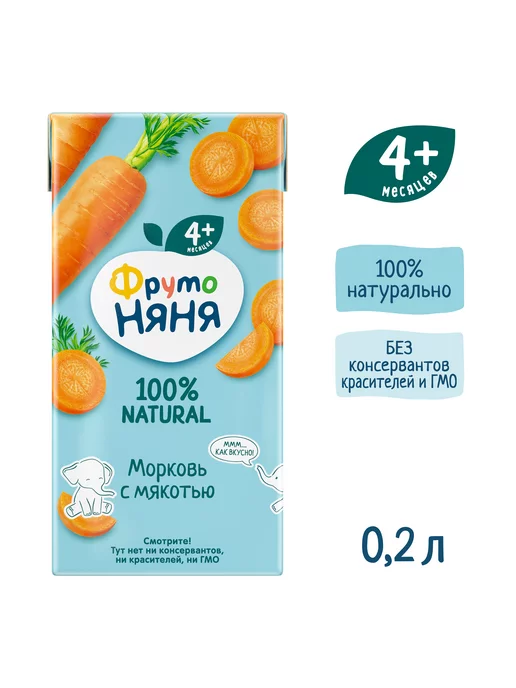 ФрутоНяня Нектар детский морковь с мякотью, 0,2л 18 шт, 0,2 л, 18 шт, фото 2
