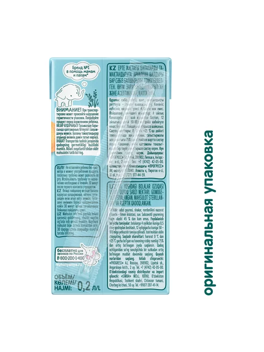 ФрутоНяня Нектар детский морковь с мякотью, 0,2л 18 шт, 0,2 л, 18 шт, фото 5
